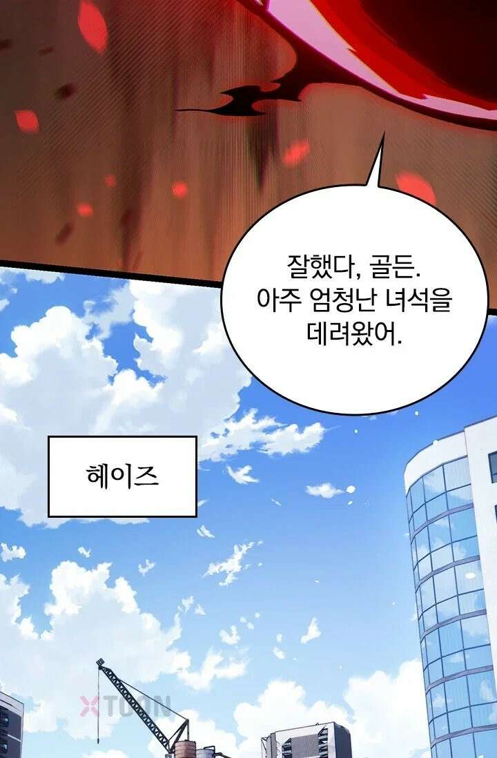 S급 나무로 레벨업 192화 31