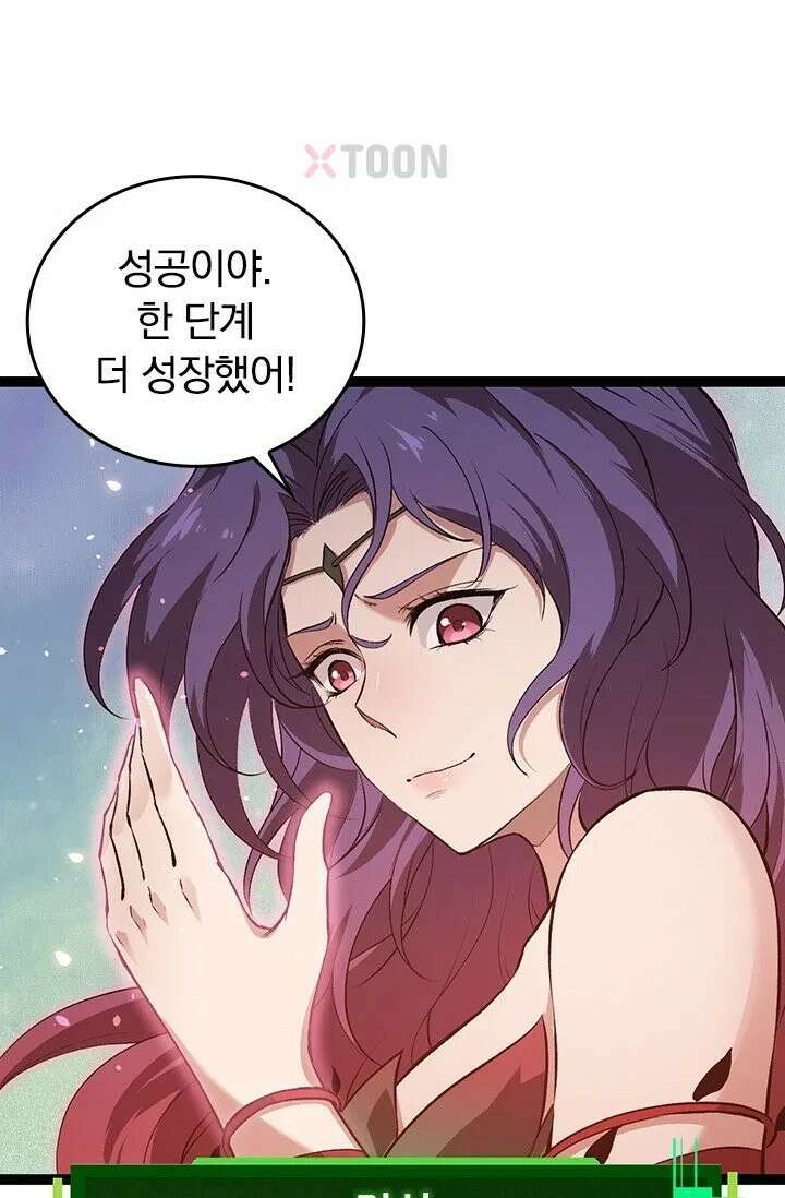 S급 나무로 레벨업 192화 35