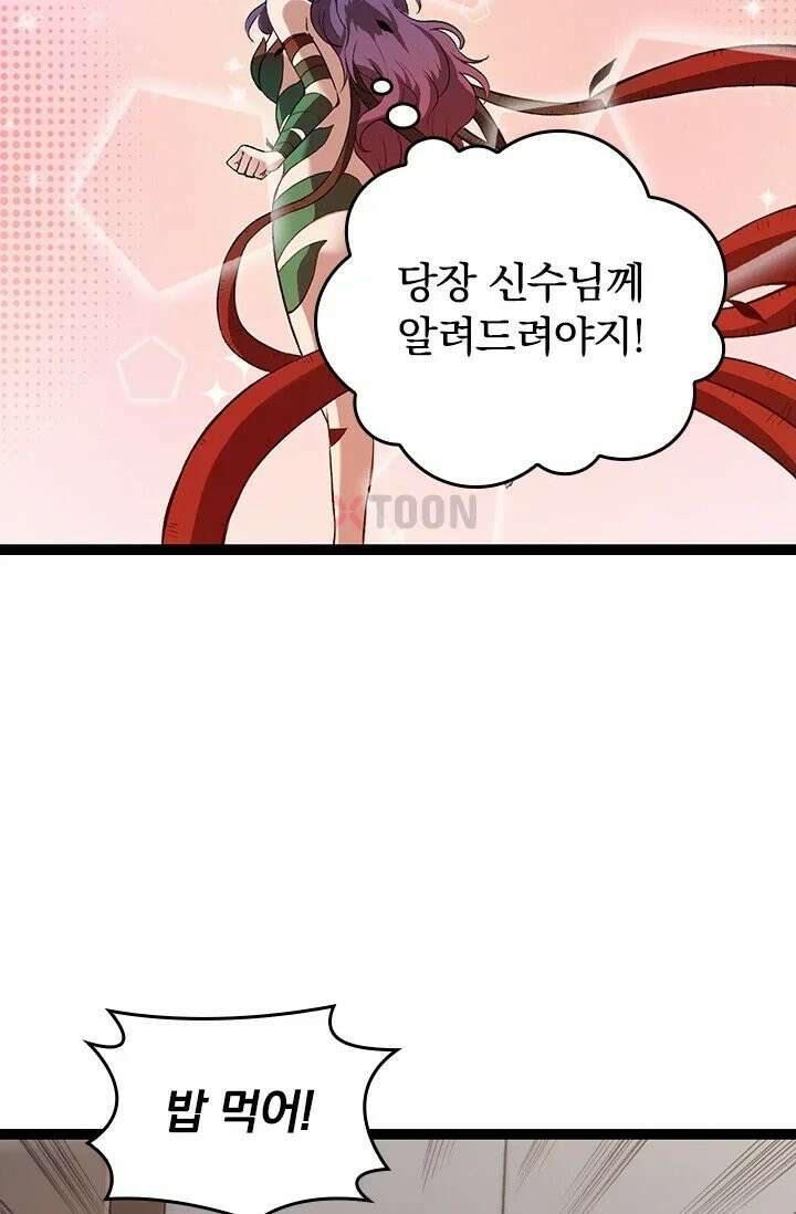 S급 나무로 레벨업 192화 37