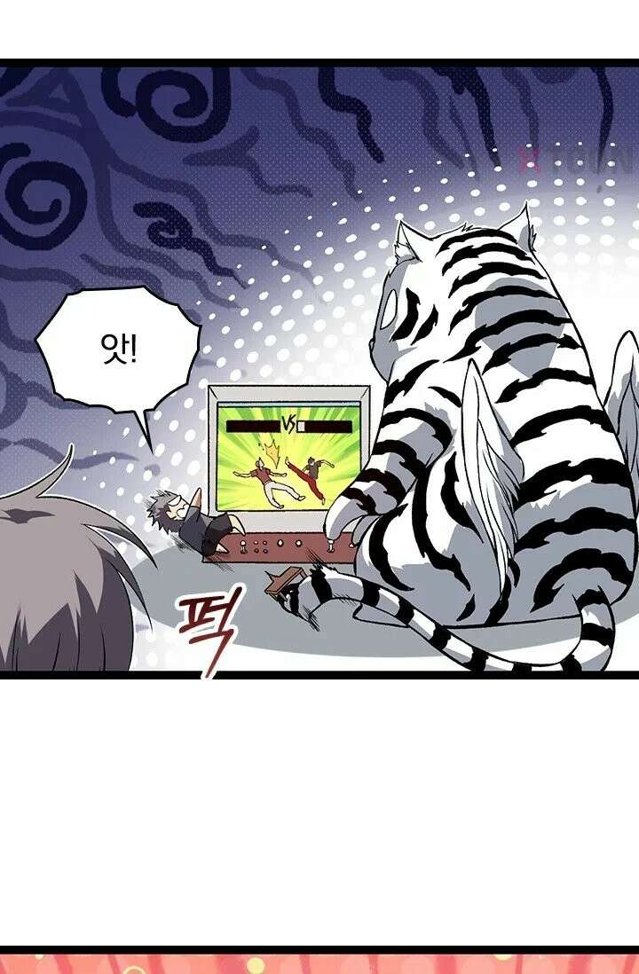 S급 나무로 레벨업 192화 40