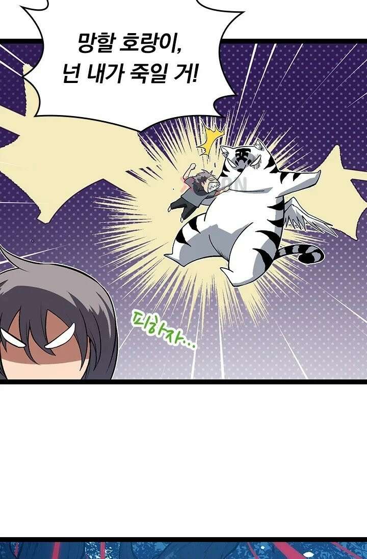 S급 나무로 레벨업 192화 42