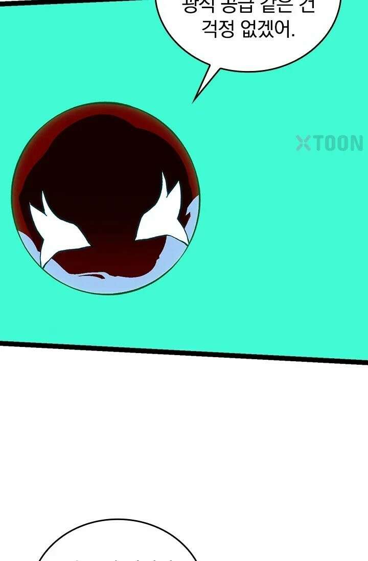 S급 나무로 레벨업 192화 46