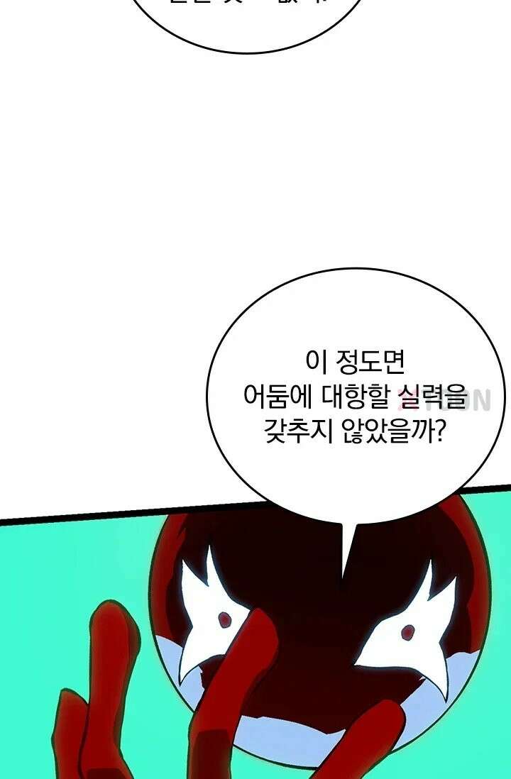S급 나무로 레벨업 192화 48