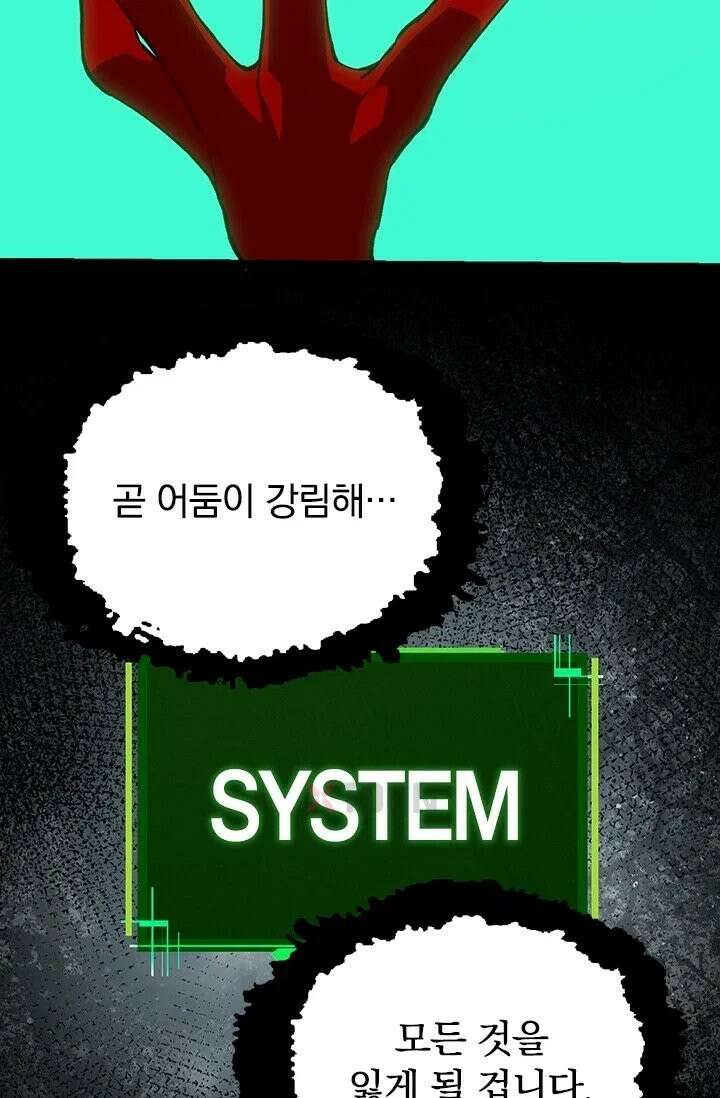S급 나무로 레벨업 192화 49