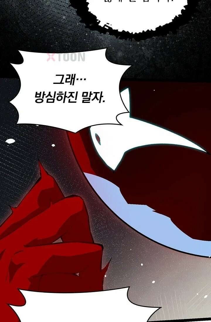 S급 나무로 레벨업 192화 50