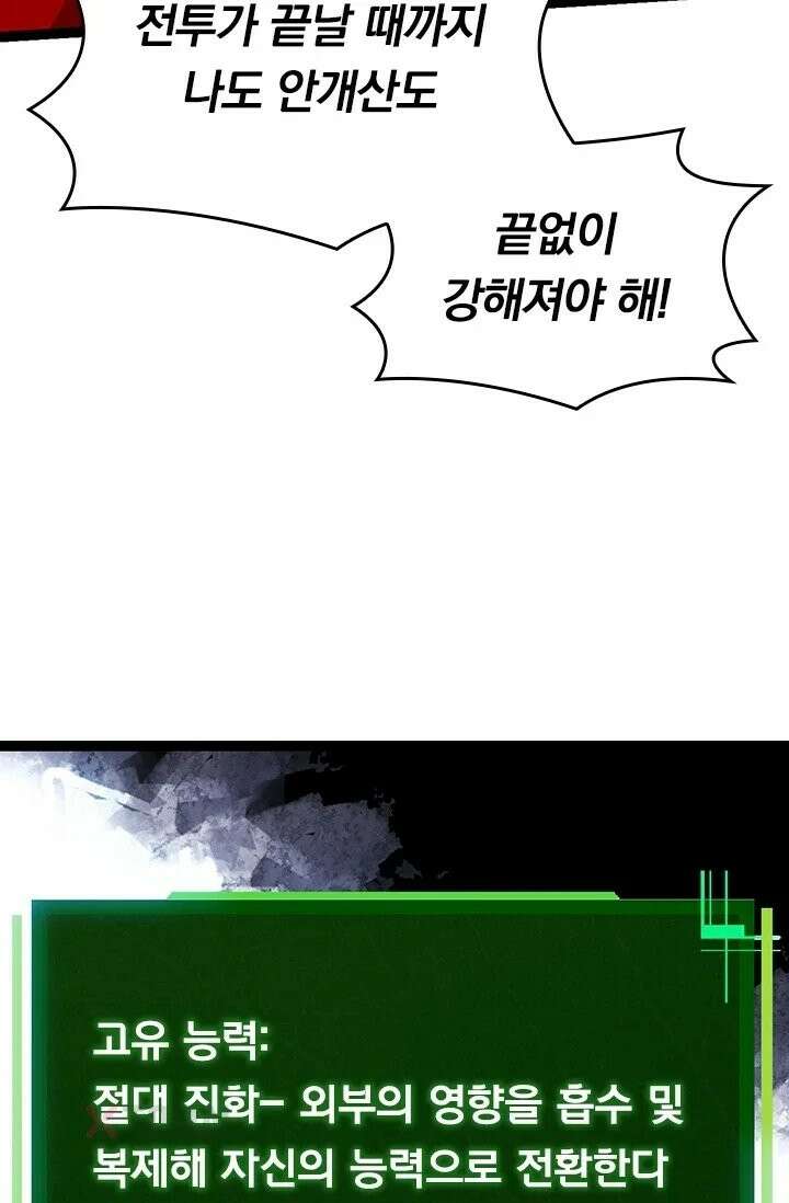 S급 나무로 레벨업 192화 51