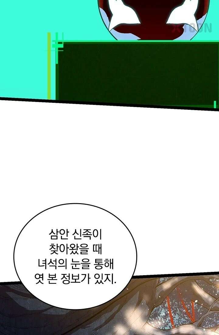 S급 나무로 레벨업 192화 53
