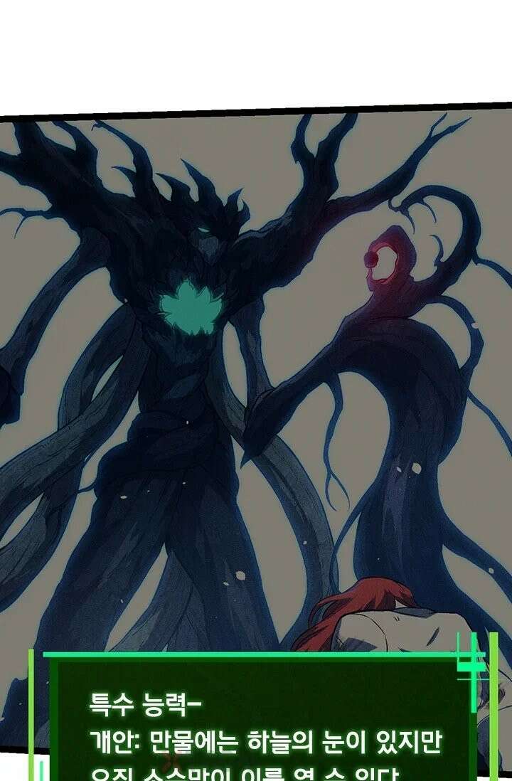 S급 나무로 레벨업 192화 55