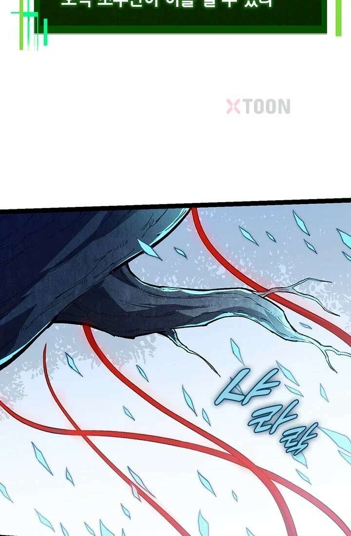 S급 나무로 레벨업 192화 56