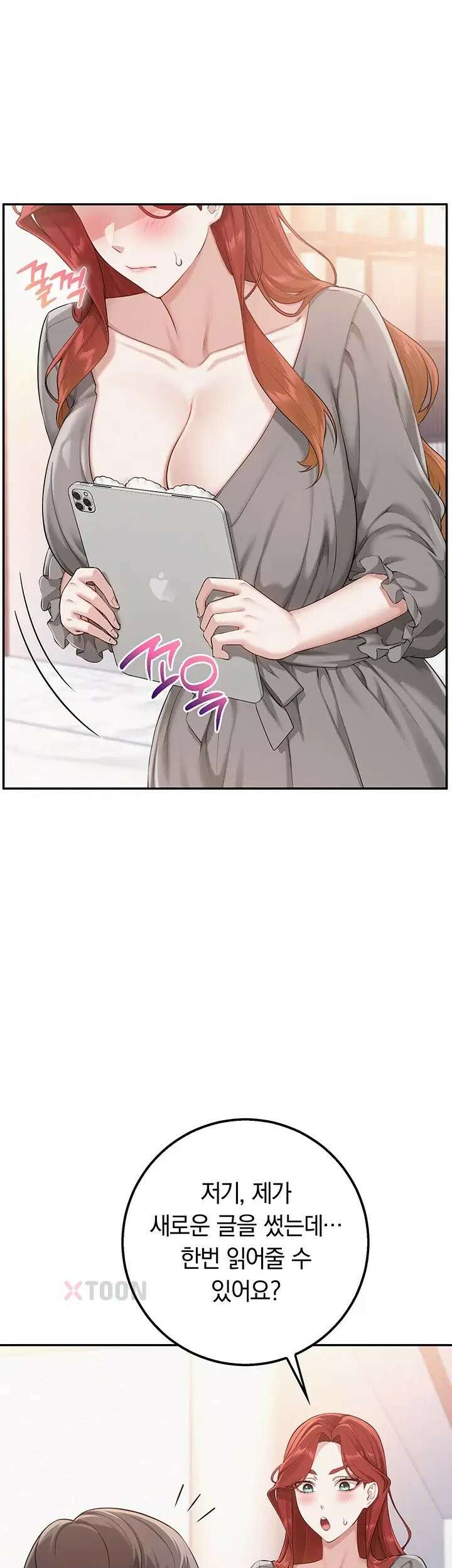 대학교야한여사친들 48화 1