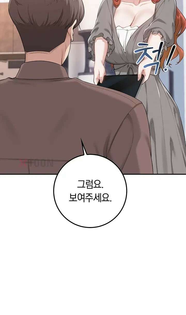 대학교야한여사친들 48화 2