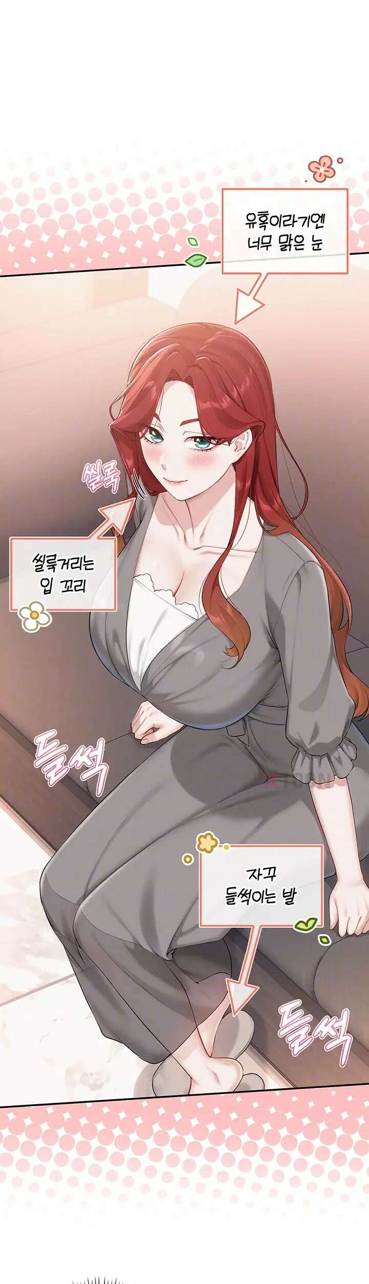 대학교야한여사친들 48화 6