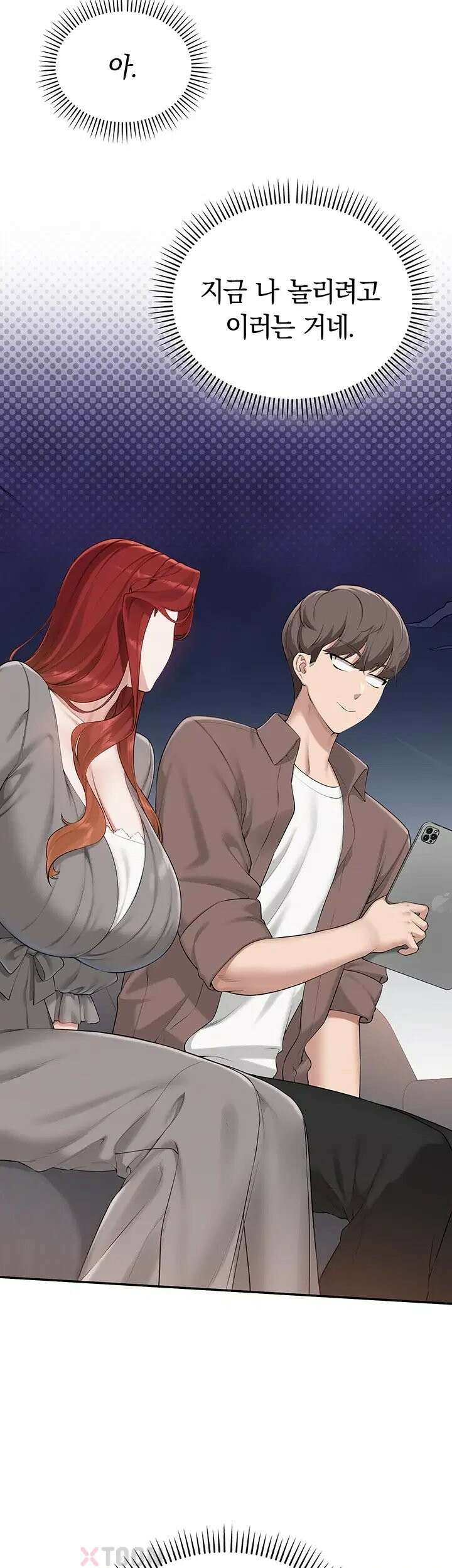대학교야한여사친들 48화 7