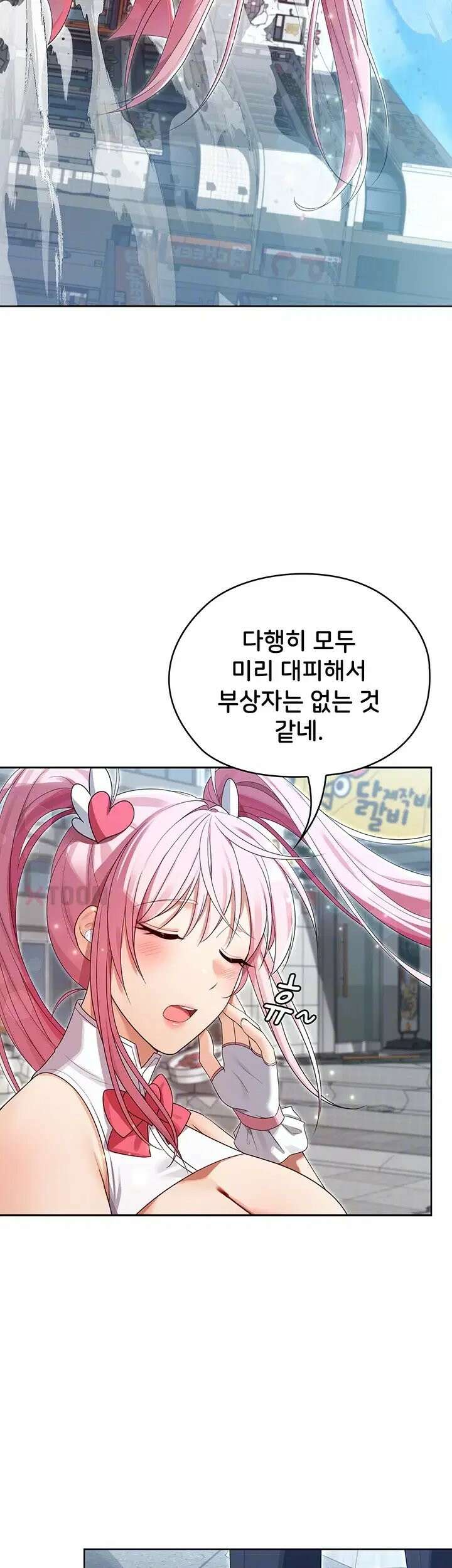 마법소녀 마누라 10화 4
