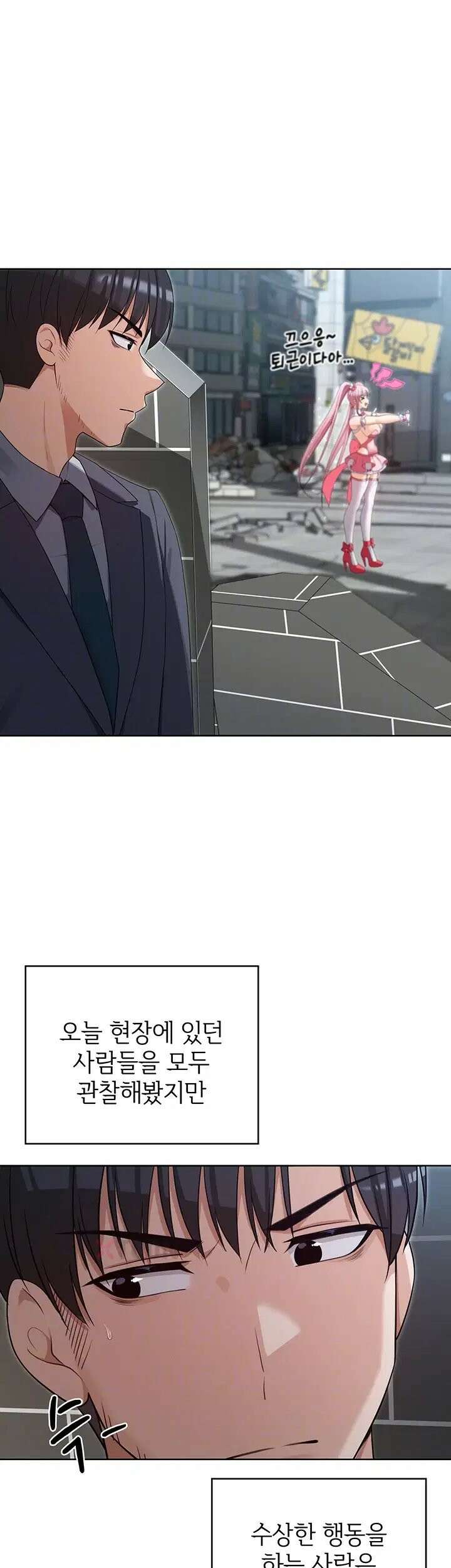 마법소녀 마누라 10화 6