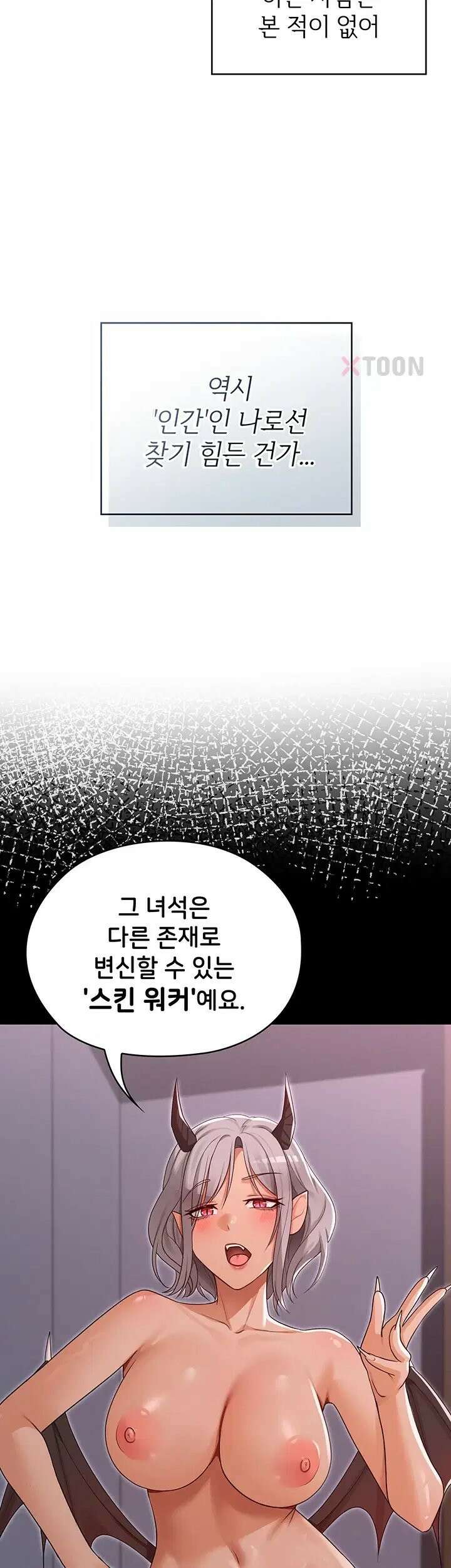마법소녀 마누라 10화 7