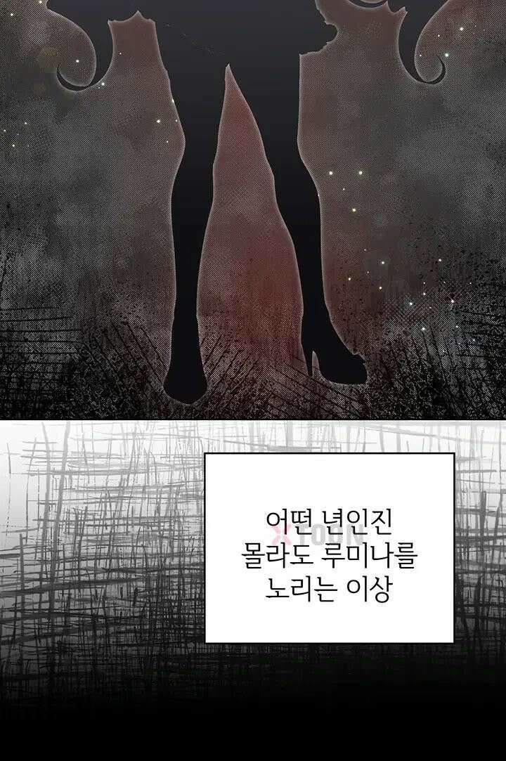 마법소녀 마누라 10화 10