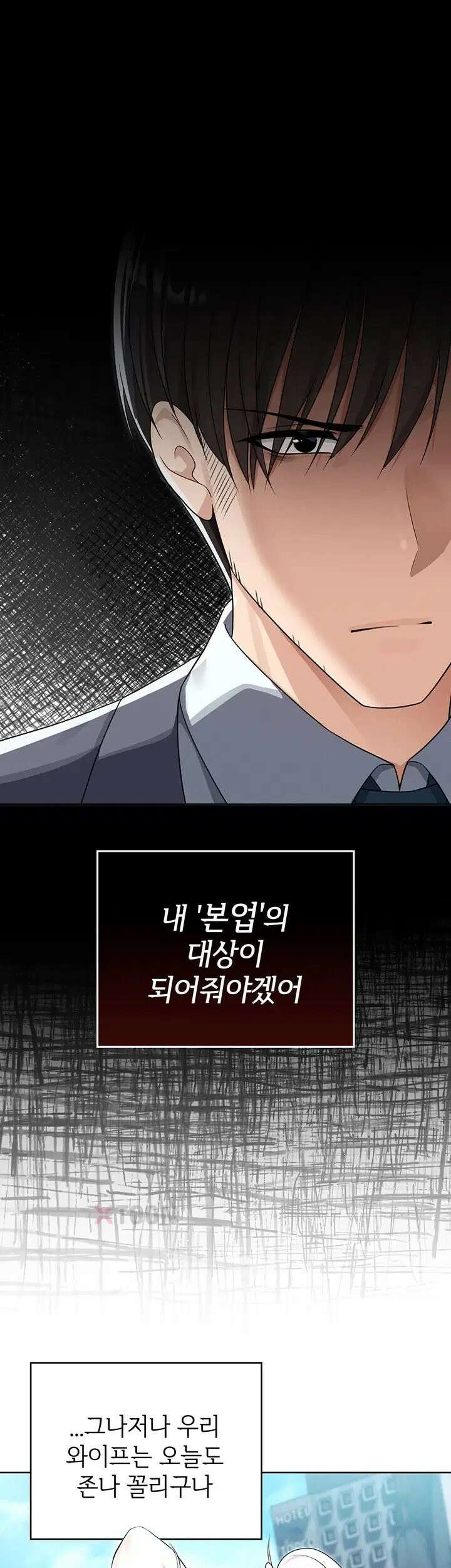 마법소녀 마누라 10화 11