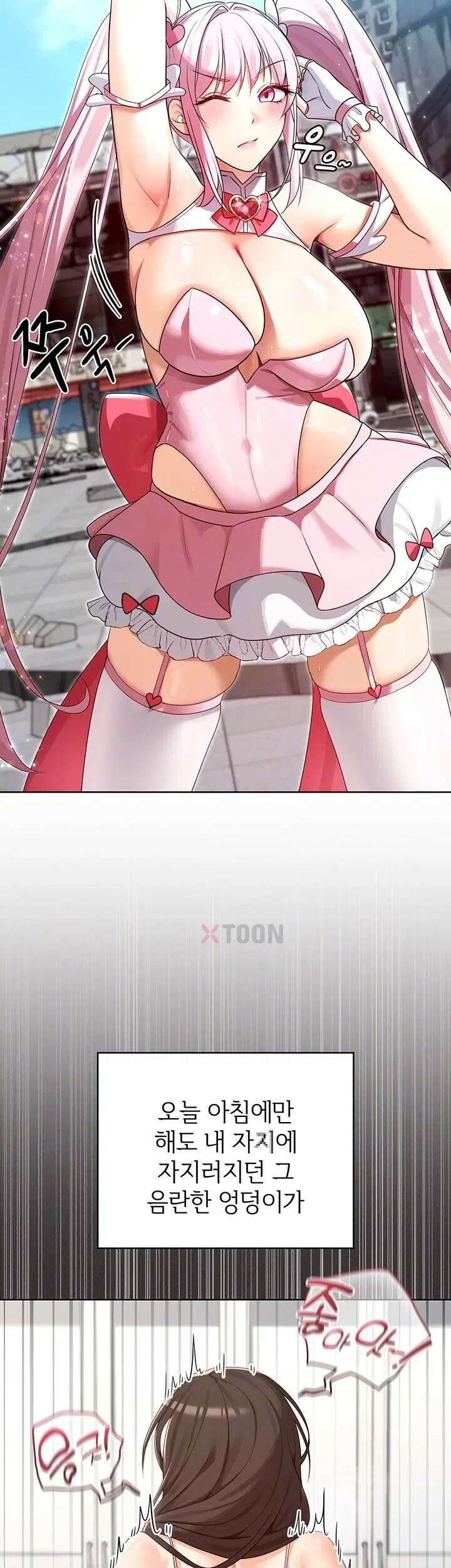 마법소녀 마누라 10화 12