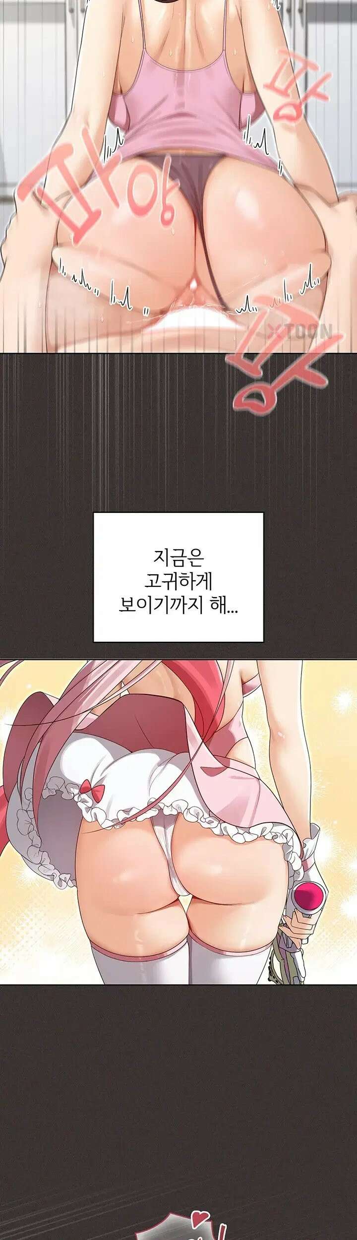 마법소녀 마누라 10화 13