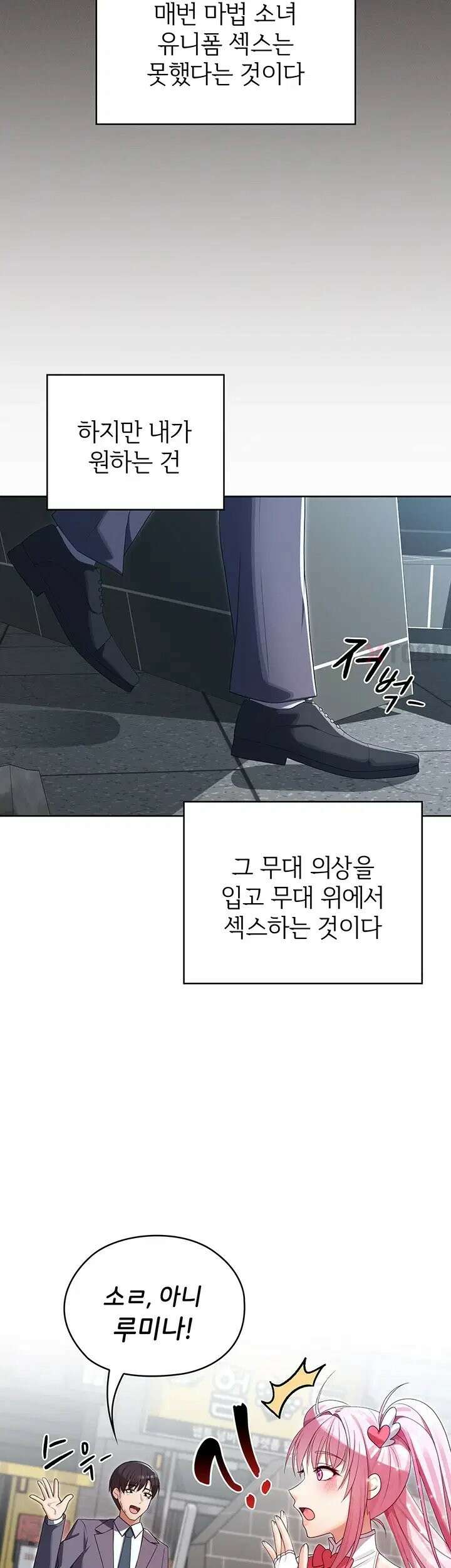 마법소녀 마누라 10화 20