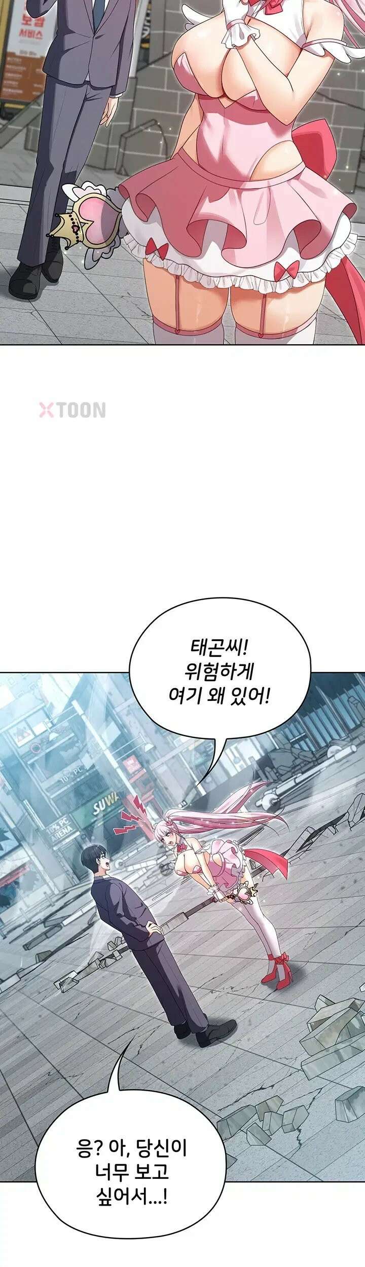 마법소녀 마누라 10화 21
