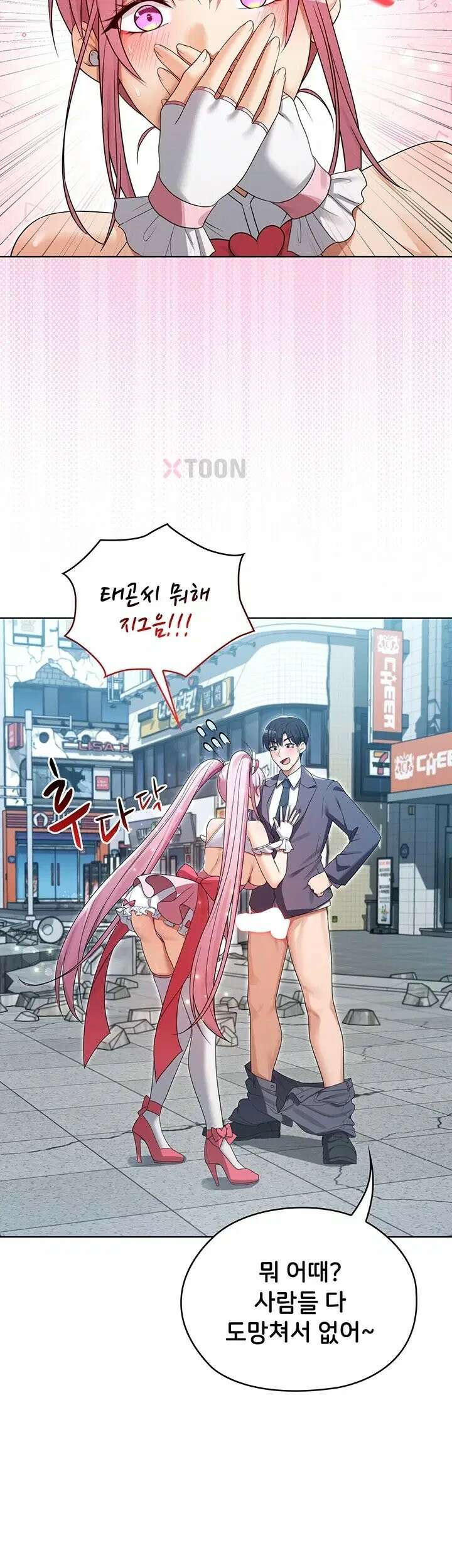 마법소녀 마누라 10화 25