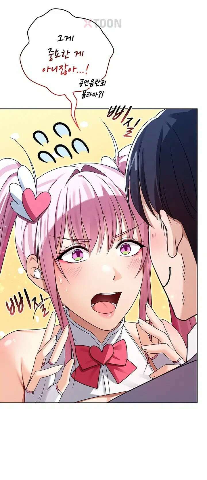 마법소녀 마누라 10화 26