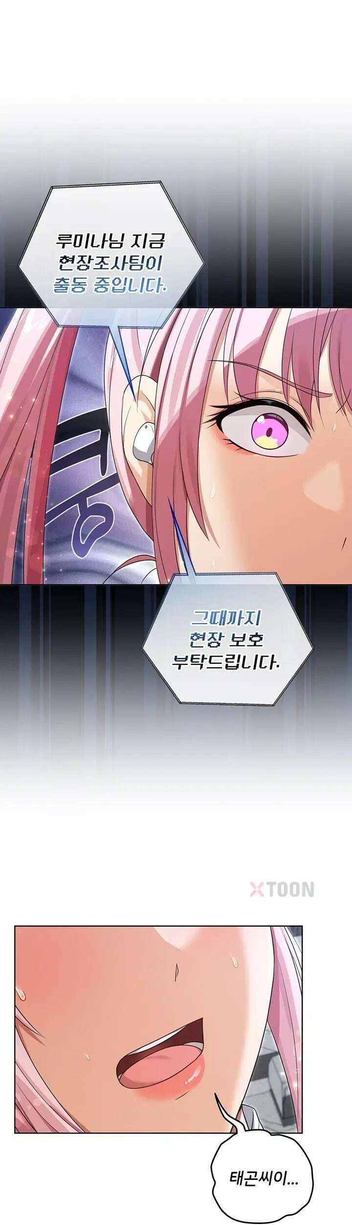 마법소녀 마누라 10화 29
