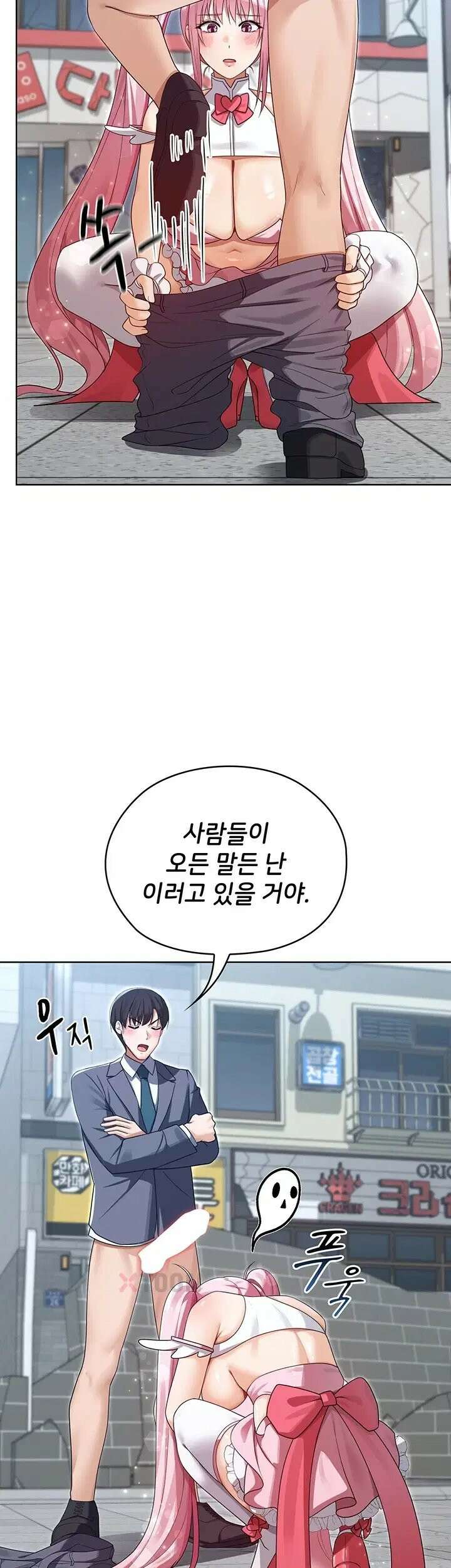 마법소녀 마누라 10화 32