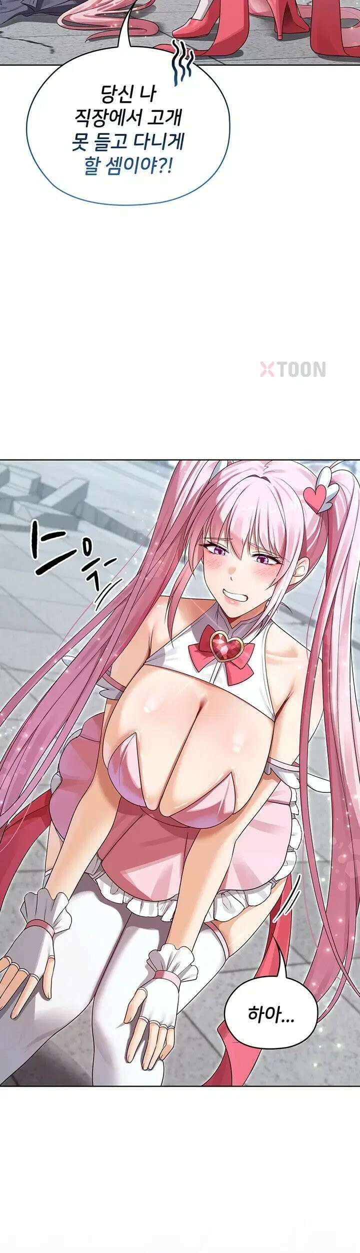 마법소녀 마누라 10화 33