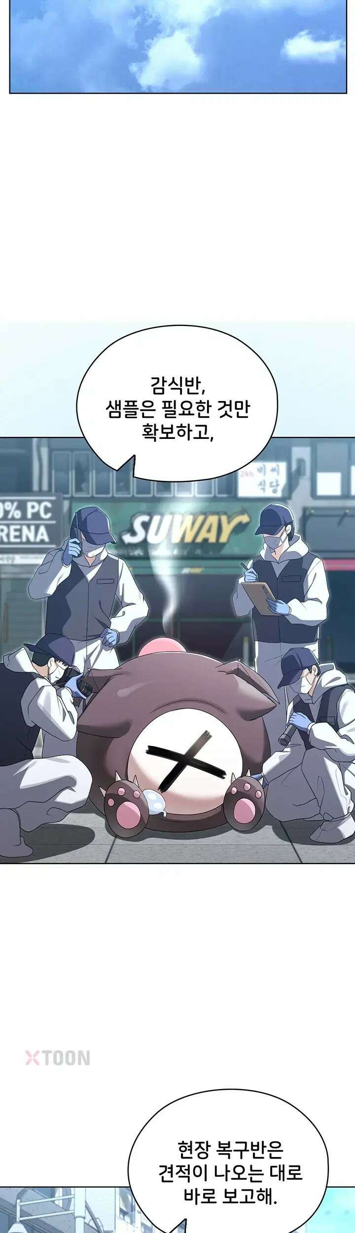 마법소녀 마누라 10화 36