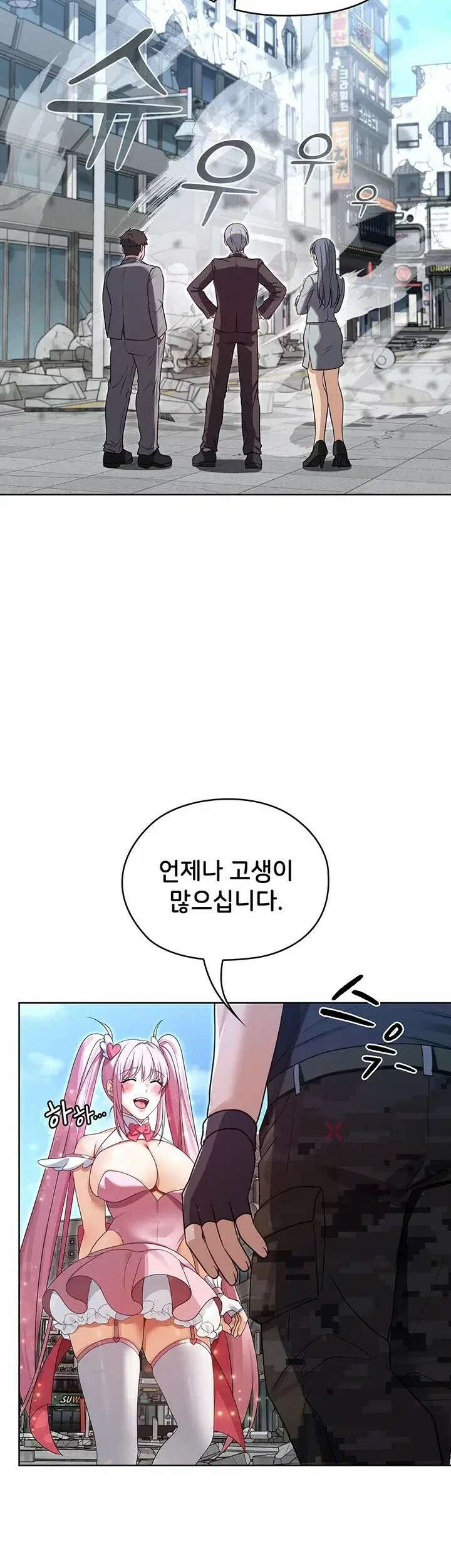마법소녀 마누라 10화 37