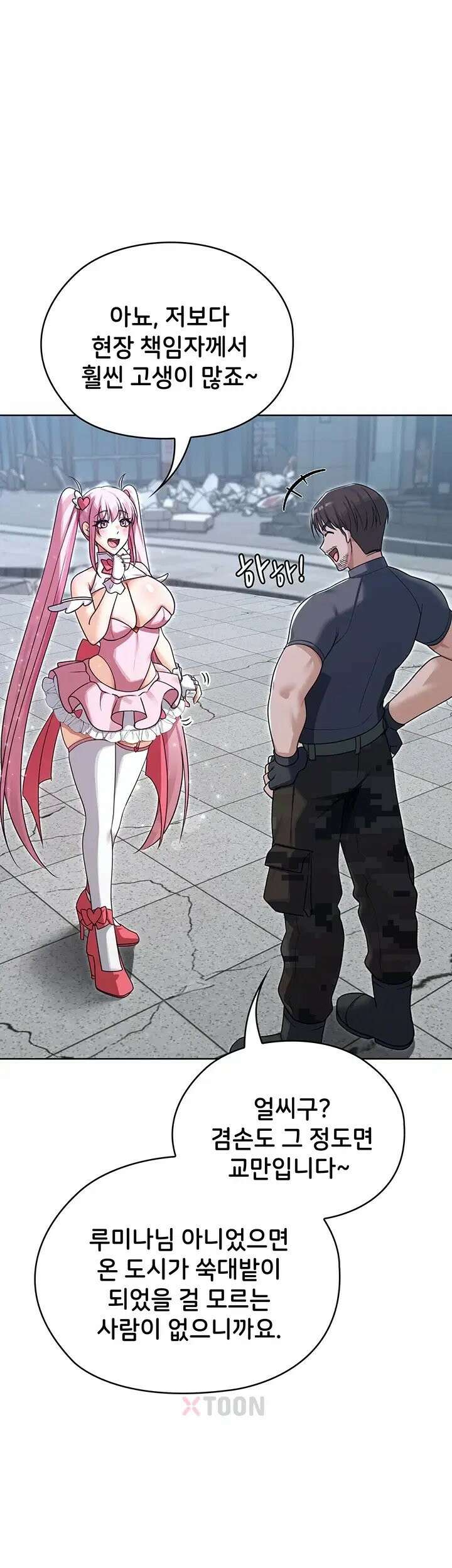 마법소녀 마누라 10화 39
