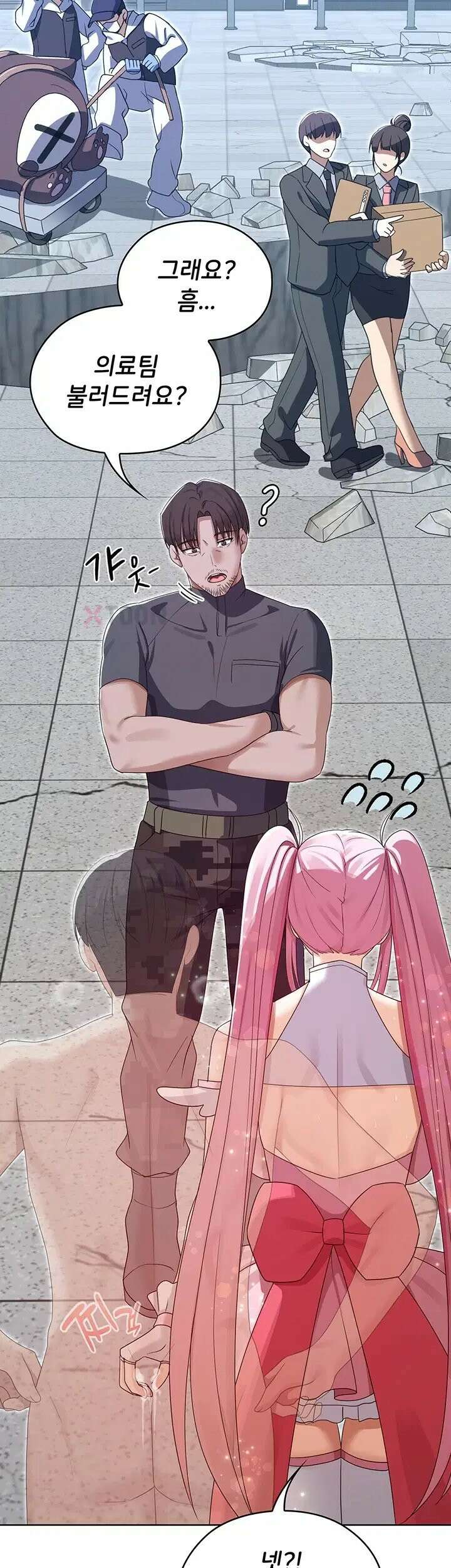 마법소녀 마누라 10화 45