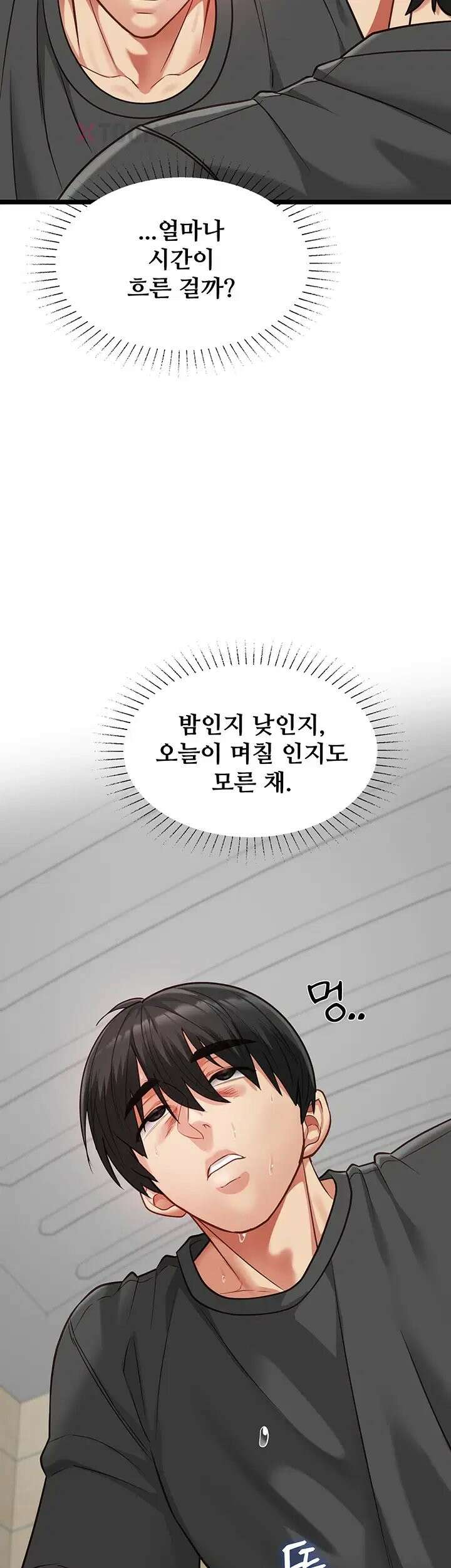 내 여자친구는 이미 조교완료 되었다 24화 - 공용 암퇘지가 된 여자친구 5