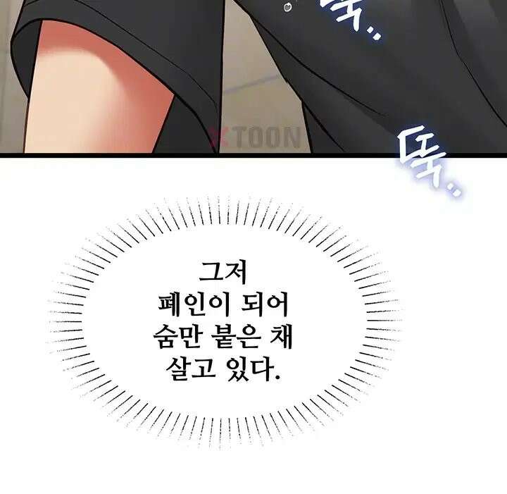 내 여자친구는 이미 조교완료 되었다 24화 - 공용 암퇘지가 된 여자친구 6