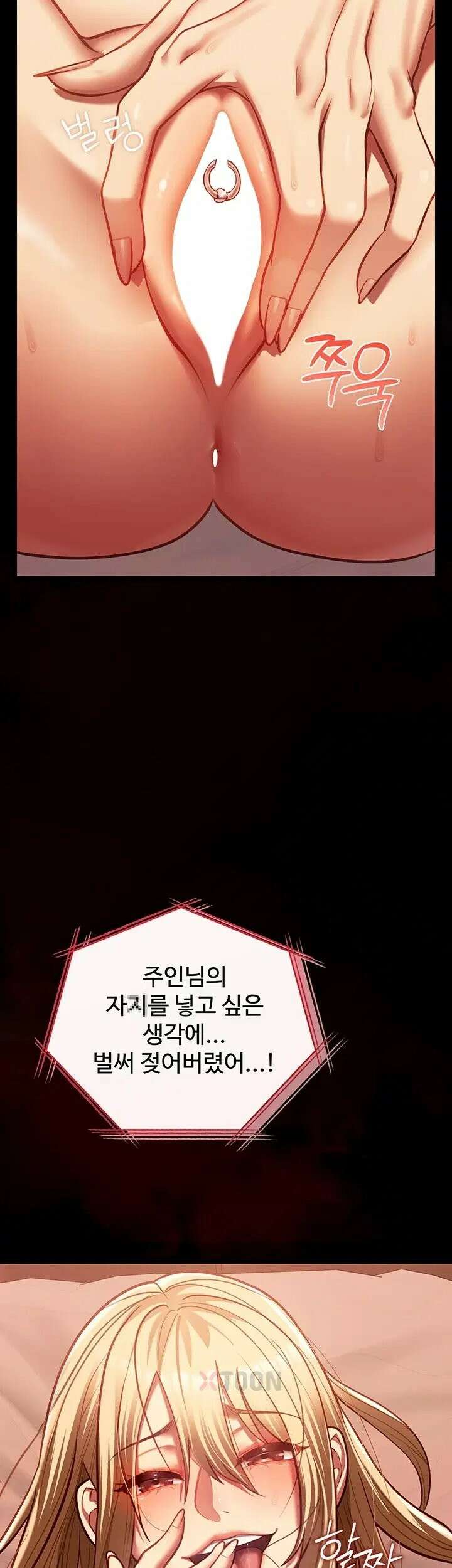 내 여자친구는 이미 조교완료 되었다 24화 - 공용 암퇘지가 된 여자친구 10