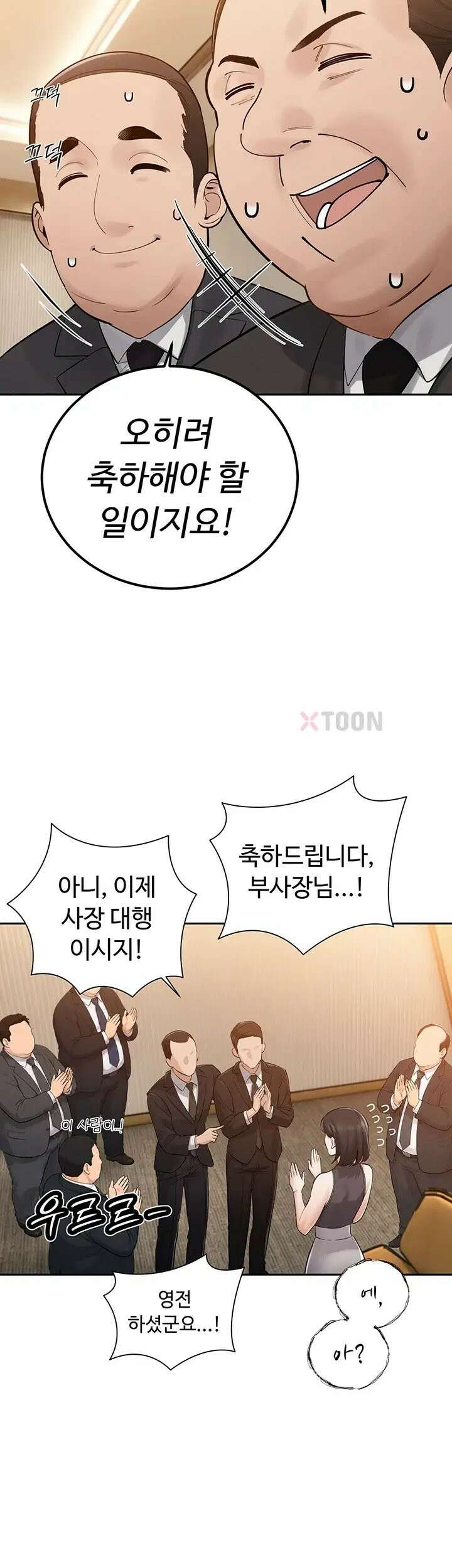 시아버지가 다 따먹음 44화 7
