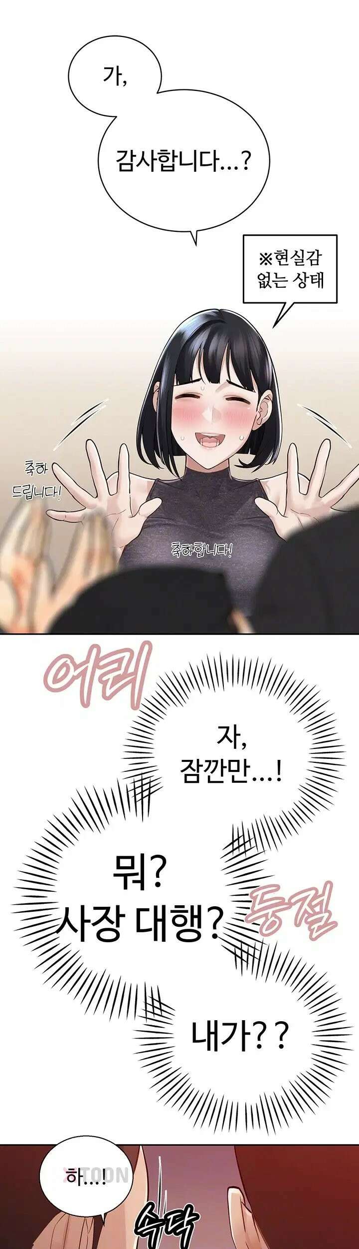 시아버지가 다 따먹음 44화 8