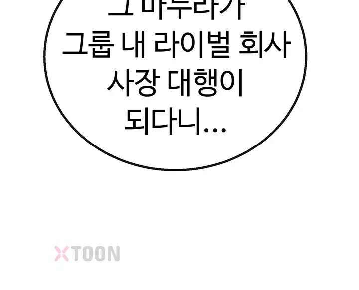 시아버지가 다 따먹음 44화 10