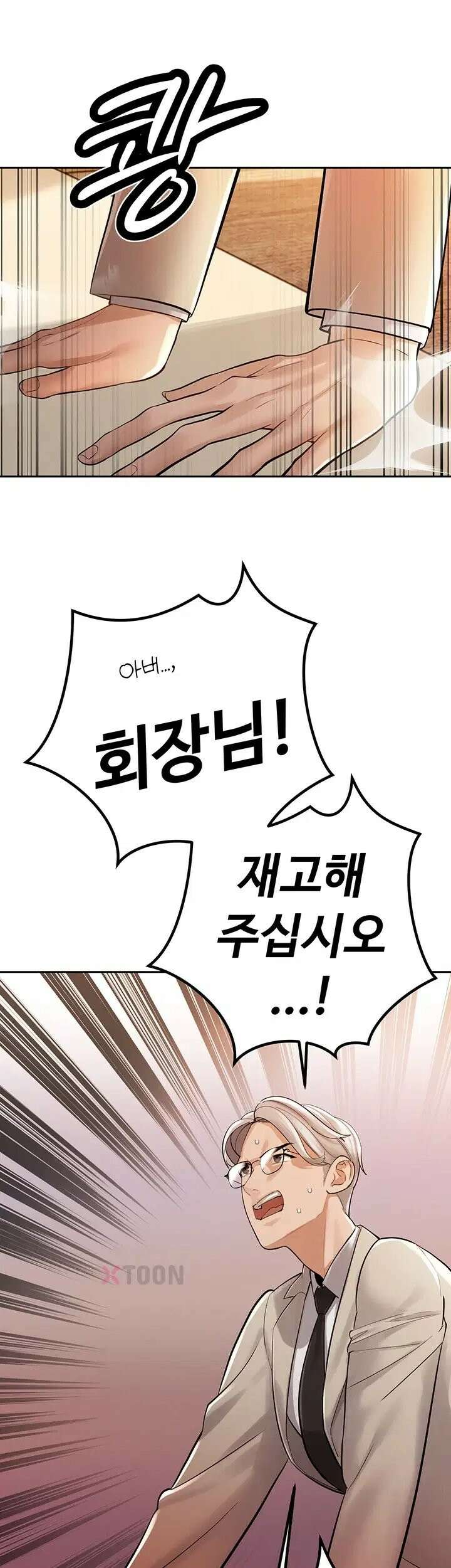 시아버지가 다 따먹음 44화 11