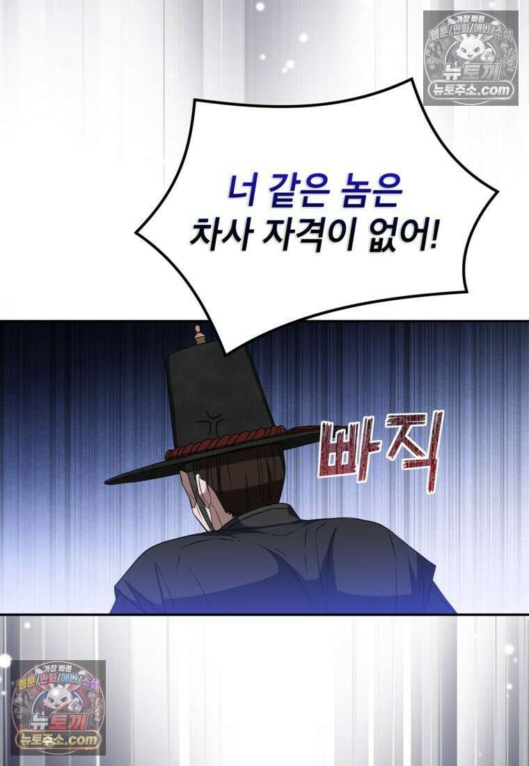 내일이 없는 시한부 공주라서요 2화 7