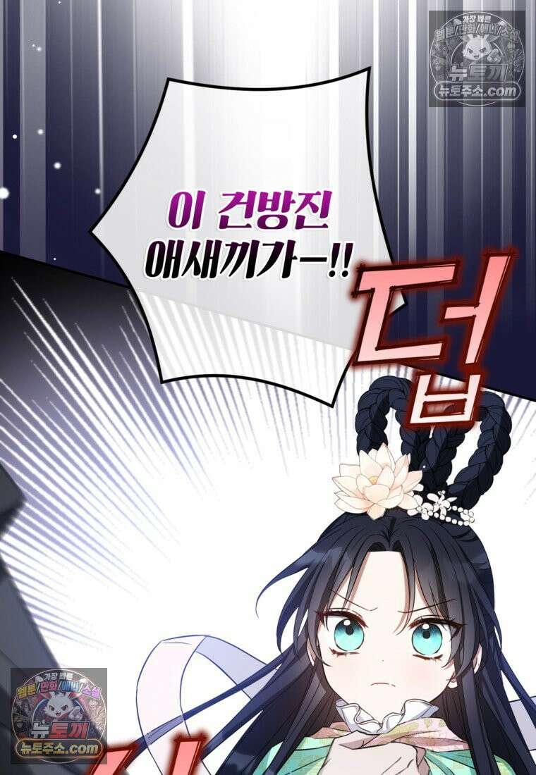 내일이 없는 시한부 공주라서요 2화 8