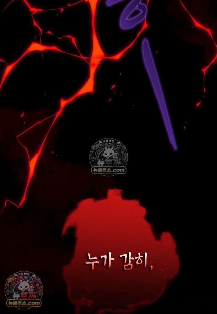 내일이 없는 시한부 공주라서요 2화 10