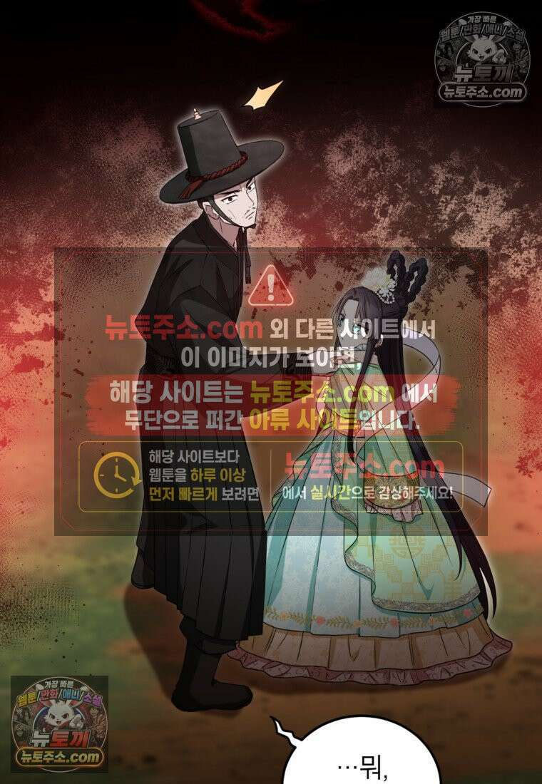 내일이 없는 시한부 공주라서요 2화 11