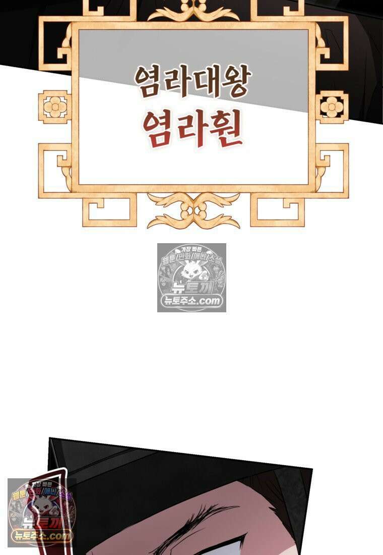 내일이 없는 시한부 공주라서요 2화 14
