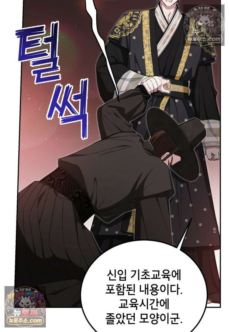 내일이 없는 시한부 공주라서요 2화 18