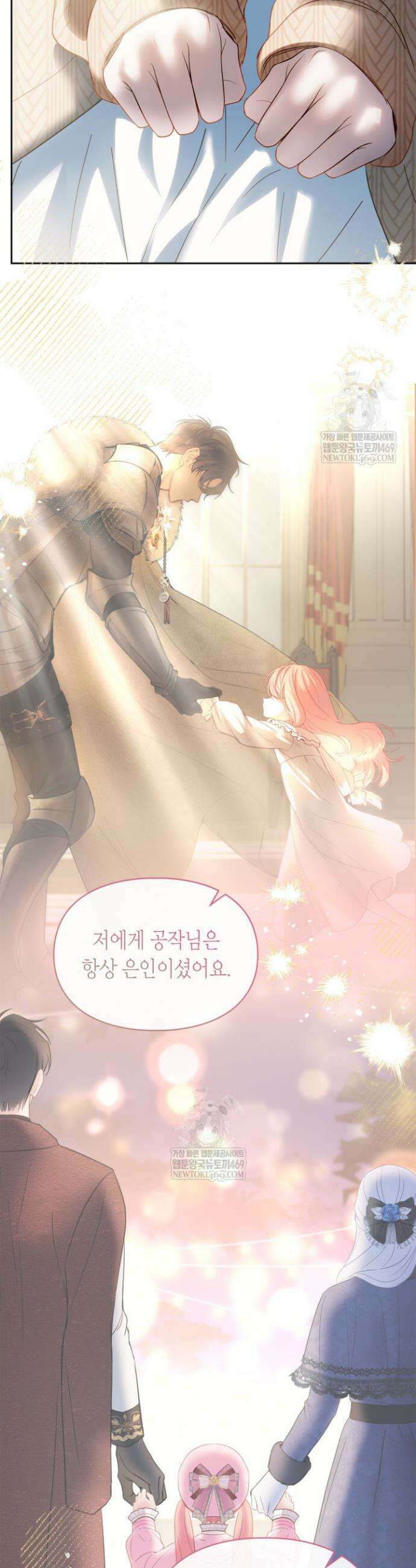 겨울성의 아기 죄수님 91화 9