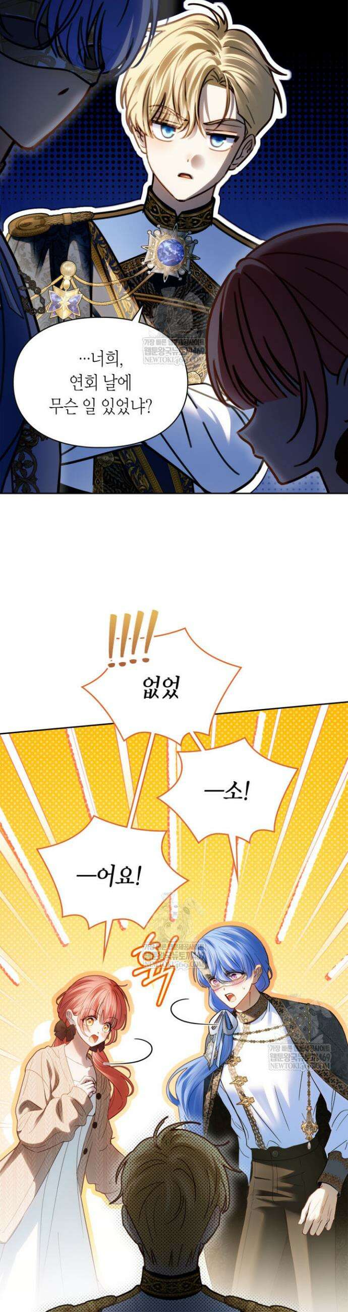 겨울성의 아기 죄수님 91화 31